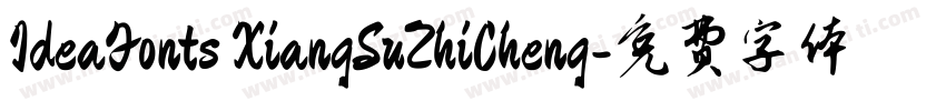 IdeaFonts XiangSuZhiCheng字体转换